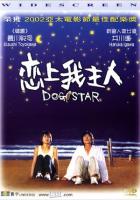 Dog Star  - Dvd