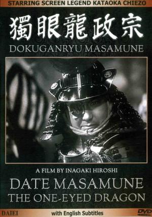 Date Masamune: The One-Eyed Dragon (The Hawk of the North) 