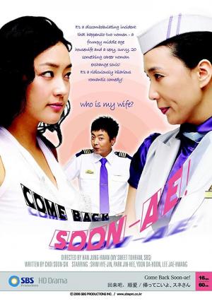 Come Back Soon Ae (TV Series)