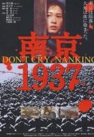 Don't Cry, Nanking  - Poster / Imagen Principal