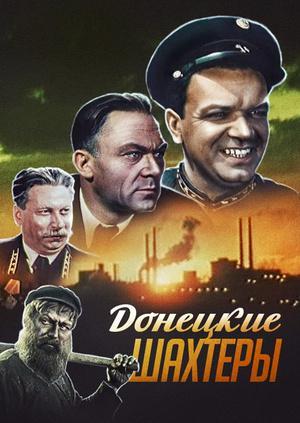 Miners of the Donetsk 