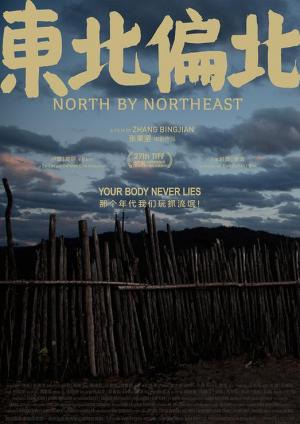 North By Northeast 