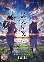 Laughing Under the Clouds: Gaiden  - Poster / Imagen Principal
