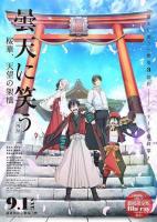 Laughing Under the Clouds: Gaiden III  - Poster / Imagen Principal