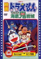 Doraemon Atlantis: El Castillo del Mal  - Dvd