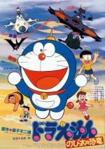 Doraemon: Nobita's Dinosaur 