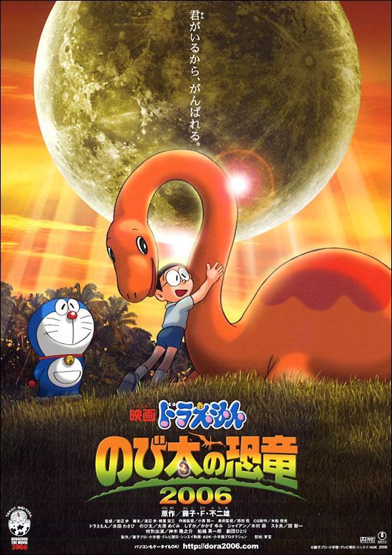 Doraemon y el pequeño dinosaurio (2006) - Filmaffinity