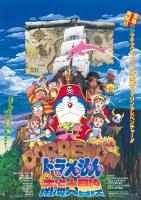 Doraemon y los piratas de los mares del sur  - Poster / Imagen Principal