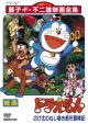 Doraemon: Nobita's Adventure in Clockwork City 
