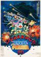 Doraemon: Odisea en el espacio 