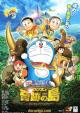 Doraemon en busca del escarabajo dorado 