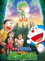 Doraemon: Nobita and the Green Giant Legend  - Poster / Main Image