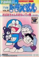 Doraemon: Obāchan no Omoide  - Vhs