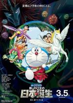 Doraemon: Nobita and the Birth of Japan 2016 