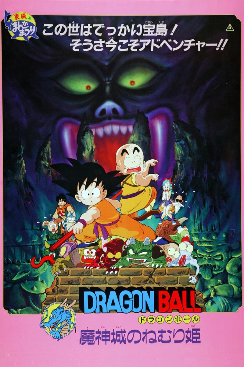 Dragon Ball: Sleeping Princess in Devil's Castle (1987) - FilmAffinity