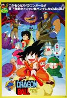Dragon Ball: La leyenda del dragón Xeron  - Poster / Imagen Principal