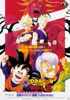 Dragon Ball Z: El Regreso de Broly  - Poster / Imagen Principal