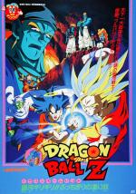 Dragon Ball Z: Los Guerreros de Plata 