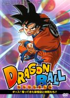Dragon Ball Z: Vuelven Son Goku y sus amigos  - Poster / Imagen Principal