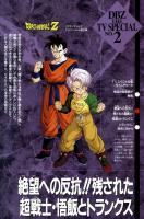 Dragon Ball Z Special 2: The History of Trunks (TV) - Posters