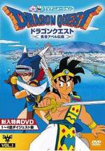 Doragon kuesuto (Serie de TV)