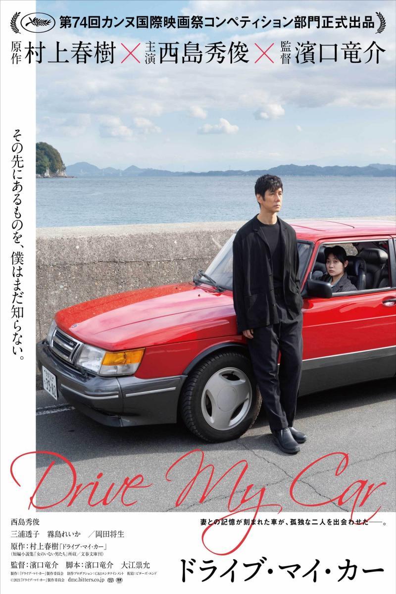 Drive My Car  - Posters