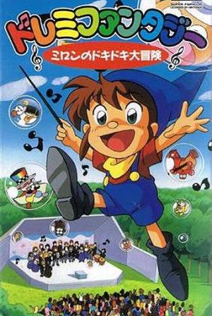 DoReMi Fantasy 
