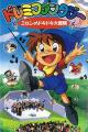 DoReMi Fantasy 