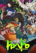 Dorohedoro (Serie de TV)