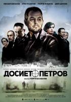 The Petrov File  - Poster / Imagen Principal
