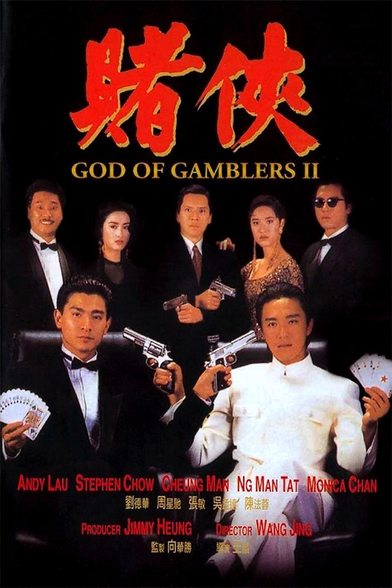 [MINI-HD] God of Gamblers II (1990) คนตัดคน ภาค 2 [1080p] [พากย์ไทย 5.1] [ไม่มีบรรยาย] [เสียงไทย] [PANDAFILE]