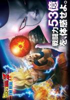 Dragon Ball Z: The Real 4-D (C) - Poster / Imagen Principal