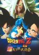 Dragon Ball Z: Super Tenkaichi Budokai (S)