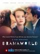 Dramaworld (TV Series)
