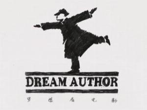 Dream Author