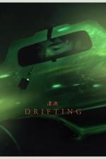 Drifting (S)