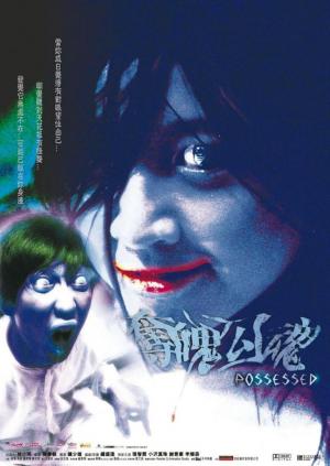 Possessed 
