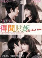 All About Love  - Poster / Imagen Principal