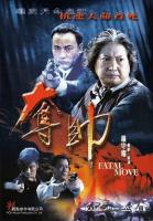 Fatal Move  - Poster / Imagen Principal