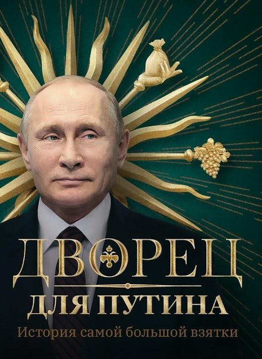 A Palace For Putin The Story Of The Biggest Bribe 2021 Filmaffinity