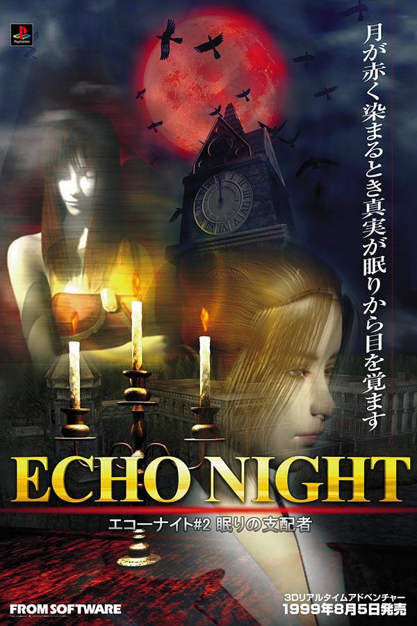 Echo Night 2: The Lord of Nightmares 