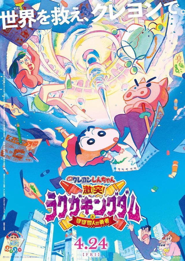 Crayon Shin-chan the Movie: Crash! Rakuga Kingdom and Roughly Four Heroes  (2020) - Filmaffinity
