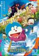Doraemon: Nobita's Art World Tales 
