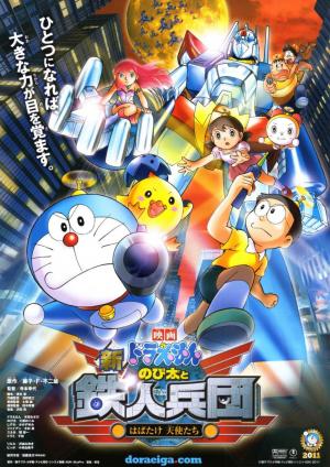 Doraemon y la revolución de los robots 