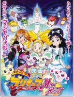 Pretty Cure - Max Heart  - Poster / Main Image