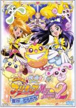 Pretty Cure Max Heart, The 2nd Movie: Friends of the Snow-Laden Sky 
