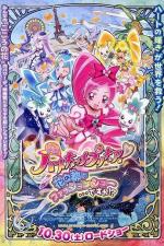 HeartCatch PreCure the Movie: Fashion Show in the Flower Capital... Really?! 