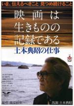 The Life and Work of Noriaki Tsuchimoto 