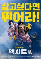 Desastre en Corea  - Poster / Imagen Principal
