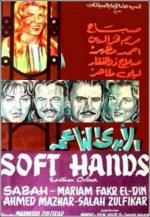 Soft Hands 